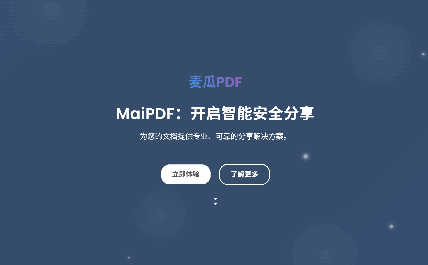 麦瓜PDF 首页入口与上传入口