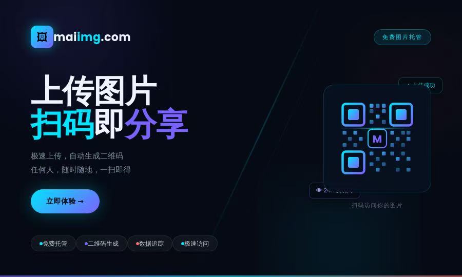 Chinese promo visual for scan and share workflow