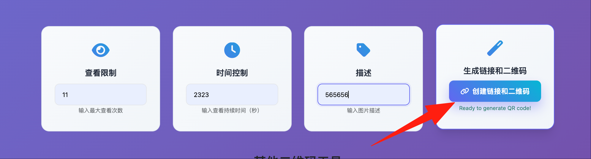 Chinese UI showing open count settings